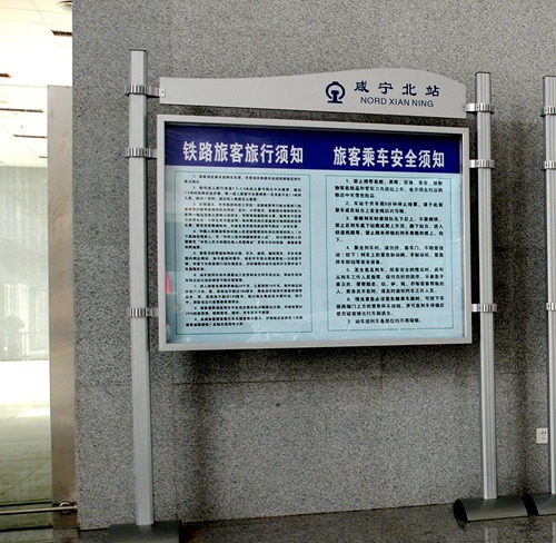 鋁型材開(kāi)啟式宣傳欄